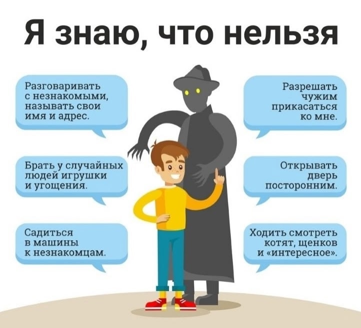 Памятка личной безопасности.