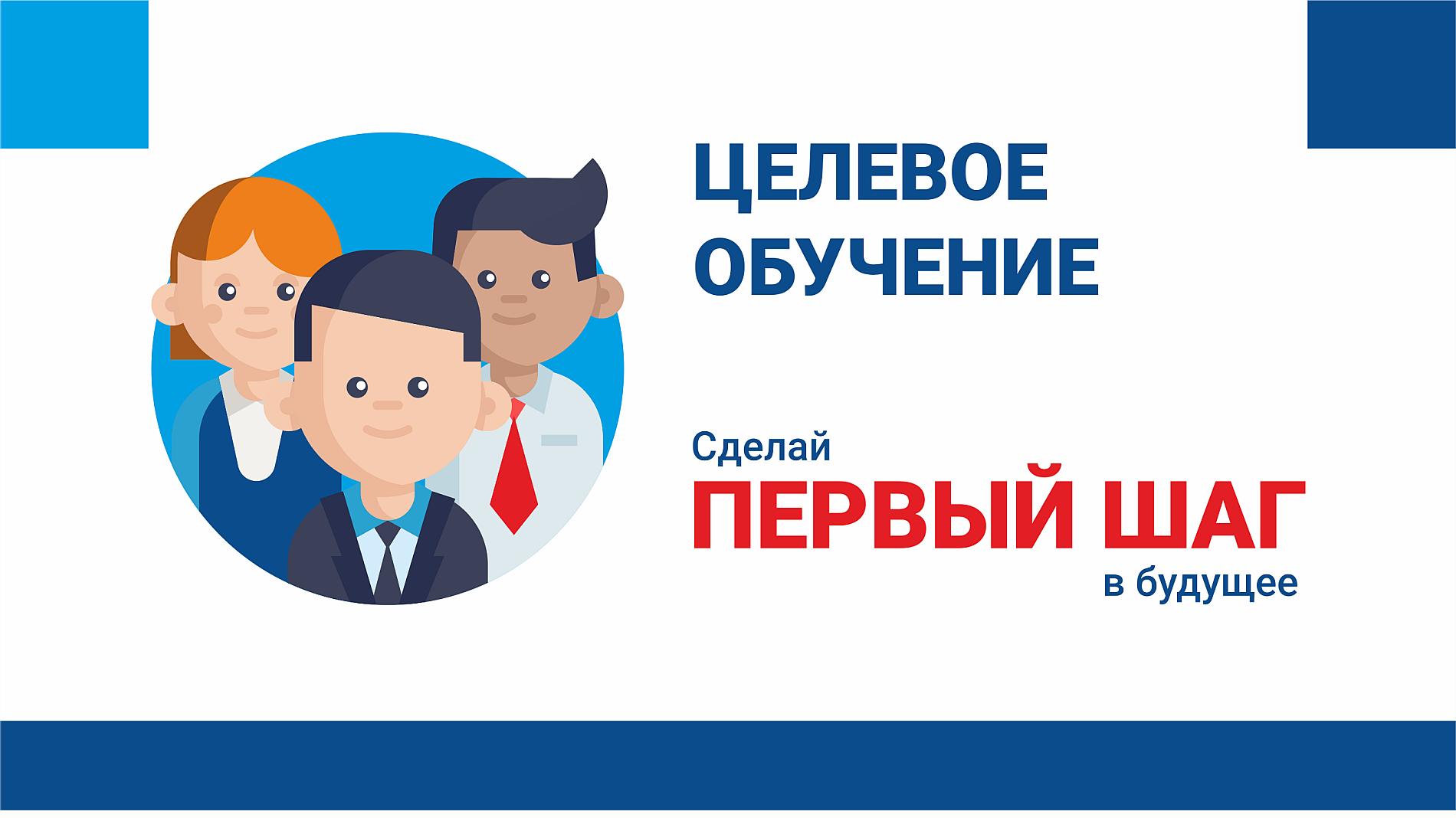 Сделай первый шаг в будущее