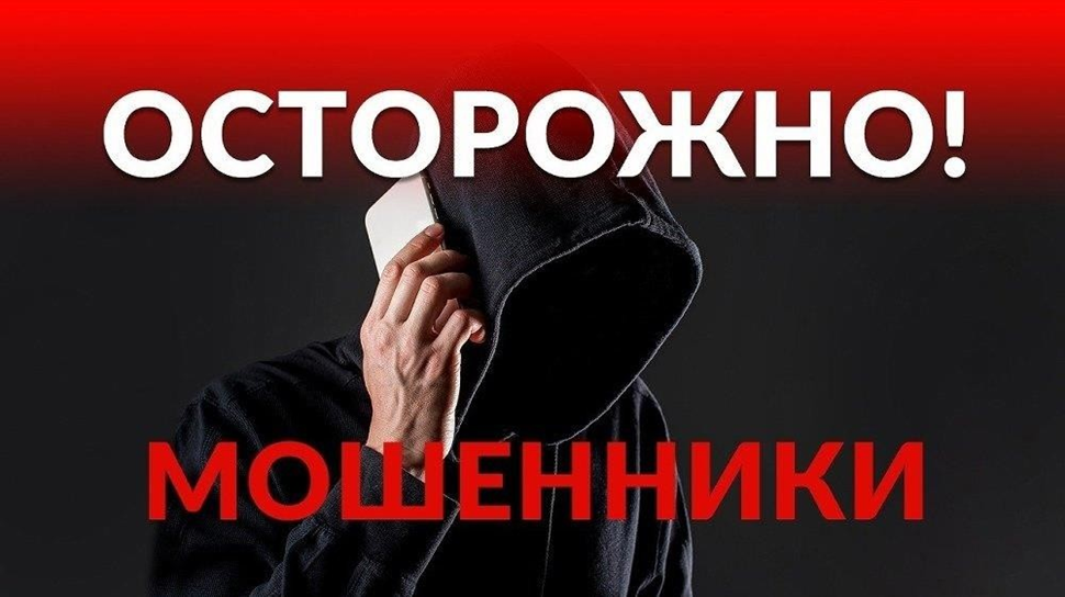 ПАМЯТКА О НАИБОЛЕЕ РАСПРОСТРАНЕННЫХ СПОСОБАХ СОВЕРШЕНИЯ IT-ПРЕСТУПЛЕНИЙ, РИСКОВ ХИЩЕНИЙ С ПРИМЕНЕНИЕМ ЦИФРОВЫХ ТЕХНОЛОГИЙ И МЕТОДАХ ЗАЩИТЫ ОТ НИХ.