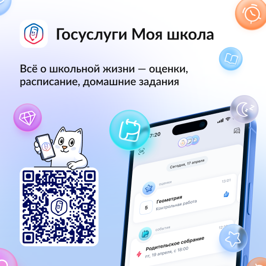 ТОР «Моя школа» ТОР «Моя школа».